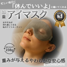 Weighted Eye Mask for Gifts, Light Blocking, Good Sleep Goods, Napping, Relax, Peaceful Sleep, Mindfulness, Birthday Gift, Present (Blank Cards)