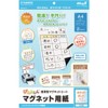 Magex MSPWH-A4 Printable Magnetic Sheet Pitaemon Whiteboard Kit