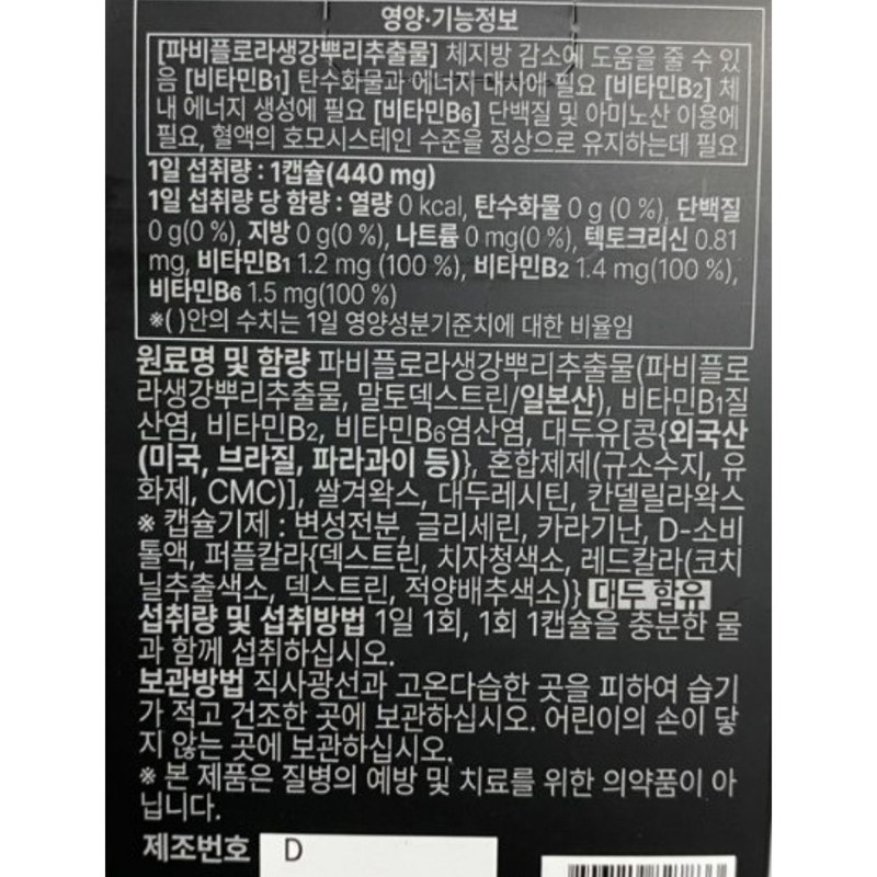 Dr. Bullet Park Min-young Diet Supplement Puung Fabiflora Effectiveness Puung