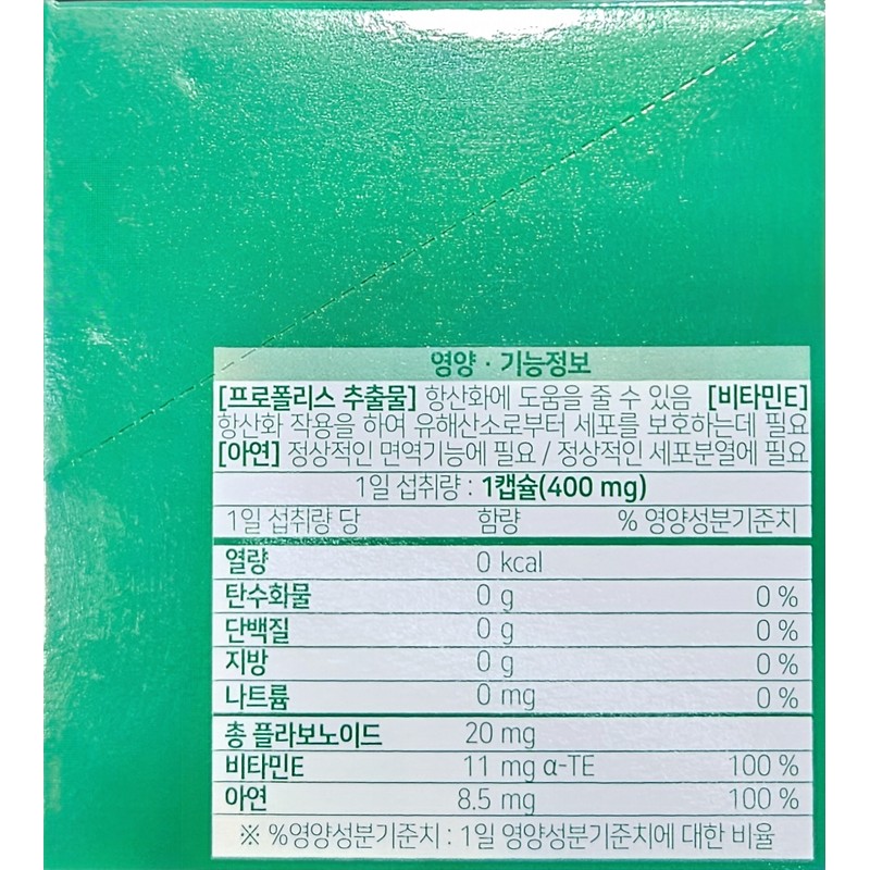 Green Propolis Zinc Vitamin E Propolis Extract 400mg 10 Capsules