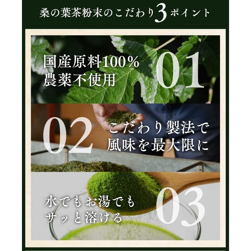 Mulberry Leaf Tea Powder, 3.5 oz (100 g)