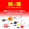 Daiwa Trout Seeds, Small (Diameter 0.4 inch (10 mm), 0.05