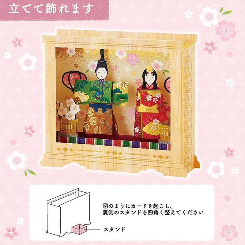 Sanrio 718921 Message Card, Hinamatsuri, Tachibina, Case Included, JHN 5-5