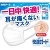 快適ガードマスク ふつうサイズ ライトグレー 30枚入 カラーマスク