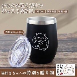 Birthday Present for Men, Popular, Father's Day Gift, Cat Goods, Cute, Cat Goods, Stainless Steel Tumbler, Vacuum Insulated, 11.8 fl oz (350 ml), Heat Retention, Practical, Cat Lovers Cup, Retirement