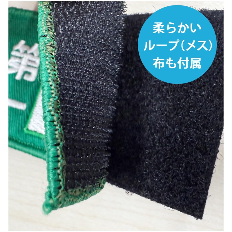 Safety First Patch Embroidered Rectangle 8×5 cm Green 1 Piece