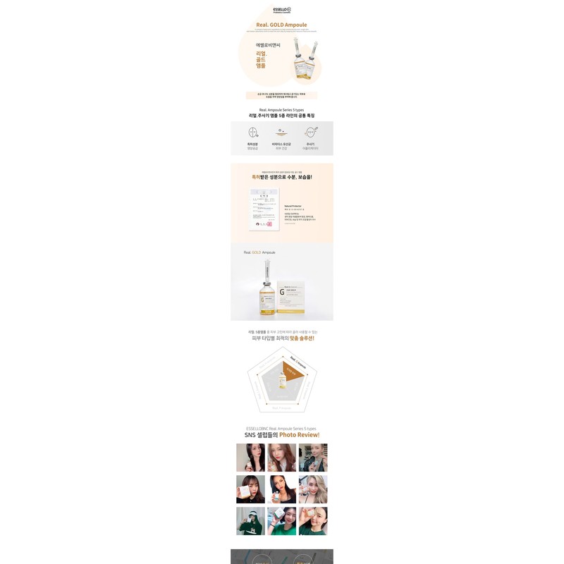 Essello B&C Real Gold Ampoule 60ml / 에쎌로비앤씨 리얼 골드