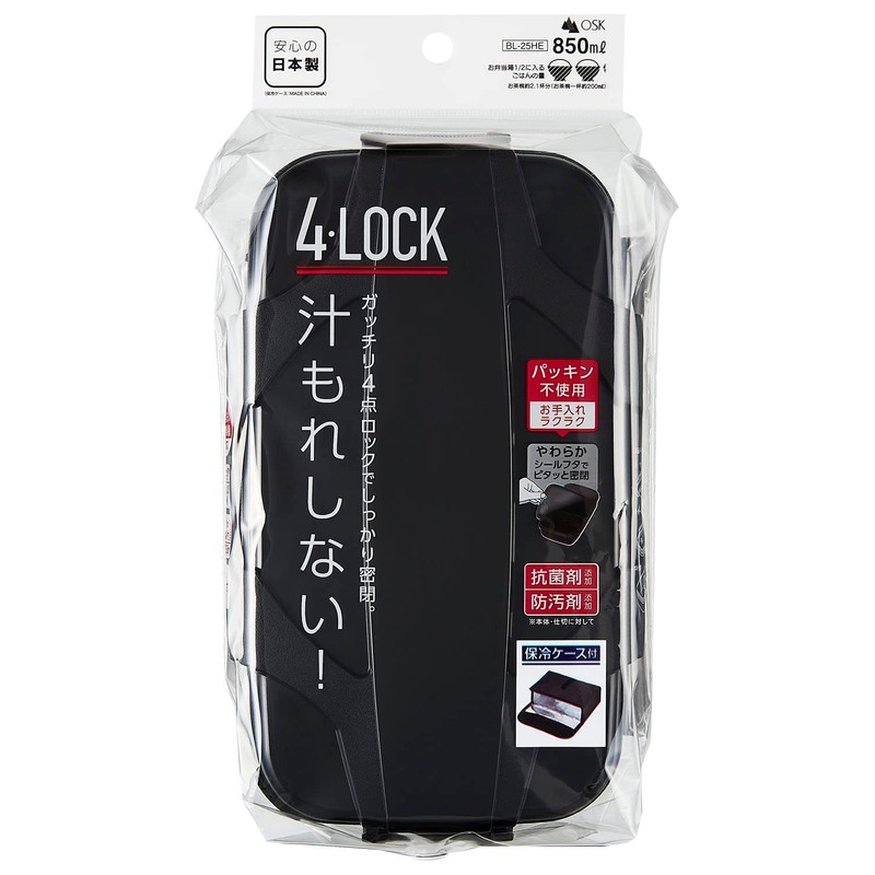 OSK BL-25HE Lunch Box with Cooler Case