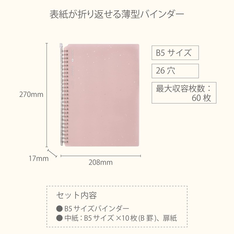 Kokuyo KME-SRBSP706MV Loose Leaf Binder Smart Ring 60 KOKUYO ME
