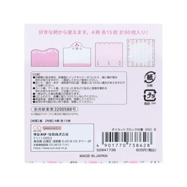 Sunstar Stationery S2841738 Sticky Notes Die Cut Block SunnySpringDay B Pattern