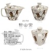 J-kitchens Shozan Kiln Teapot with Tea Strainer, 8.5 fl oz