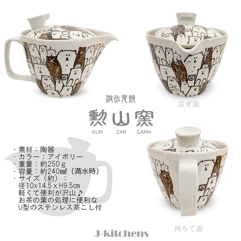 J-kitchens Shozan Kiln Teapot with Tea Strainer, 8.5 fl oz