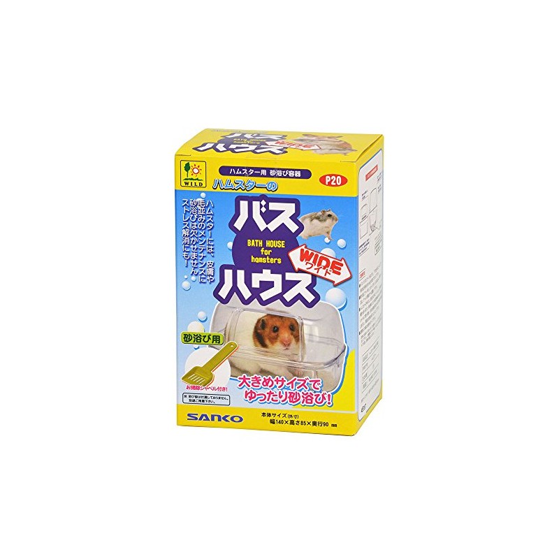 Three 晃 Company Sanko Hamsters, Bath House Wide P20 Hamster Sand