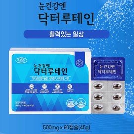 For eye health, Dr. Lutein Evergreen 500ng x 90 capsules / 눈건강엔 닥터루테인 에버그린 500ng x 90캡슐