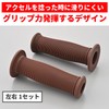 Daytona GG-D-MULTI Grippy Grip for Motorcycles, Handle Diameter 0.8 inches
