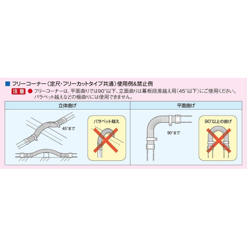 Inaba Denko Pipe Decorative Cover for Free Corner Joint Straight