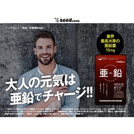 SEACOMS Zinc Supplement, 0.5 oz (15 mg), Chrome, Selene, Nutritional Food for Approx. 12 Months Supply, 360 Tablets