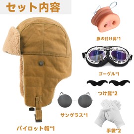Maazusa Pig Nose Cosplay Costume Set, Pilot Style, Flight Cap, Sunglasses, Costume Set, Photo Prop, Halloween Parties, Events (Khaki)