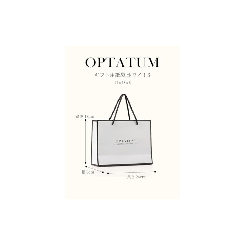 OPTATUM Gift Bag Hand Paper Bag (White S, Small)