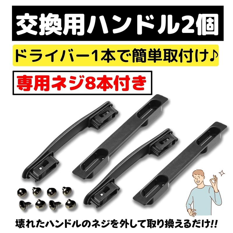 Leap Raupe Suitcase Handle Replacement Handle Parts (Black, 9.1 inches