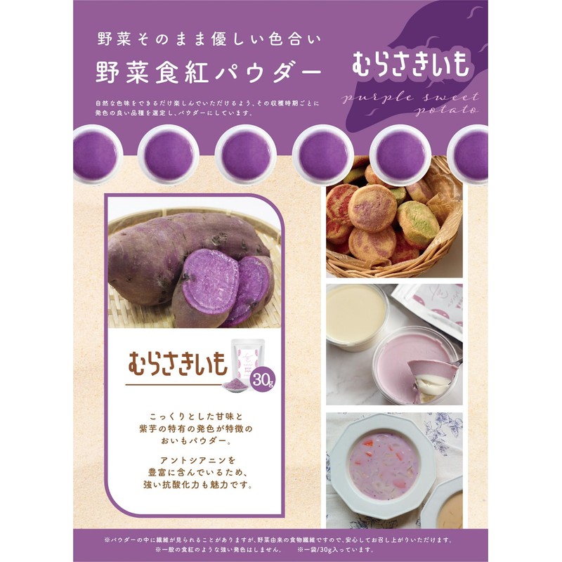 Veggie Papa Domestic Vegetable Red Powder, Edible Pigments, Natural Coloring,