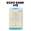 Anguk Health Life Beauty Hyaluronic Acid Biotin 60 tablets 1
