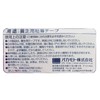 Okamoto Curing Tape, PET Cloth, Young Grass 2.0 inches (50
