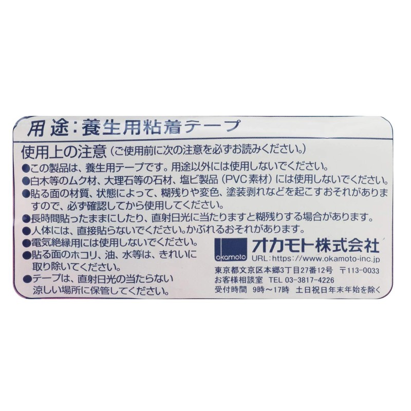 Okamoto Curing Tape, PET Cloth, Young Grass 2.0 inches (50