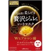 【セット品】PREMIUM PUReSA(プレミアムプレサ) ゴールデンジュレマスク ヒアルロン酸 33g×3枚入 (3個)