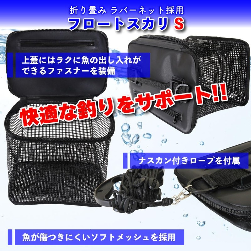 Ori-782159 Fishing Tackle Floating Skari Folding Rubber Net Float Skaris