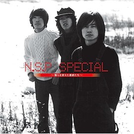 N.S.P Special CD BOX~僕らを変えた季節たち~ - NSP