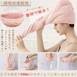 PRETOLE Hair Dry Towel, Dry Cap, Set of 2, Extra Thick, Quick Drying, Super Absorbent, Lightweight, Fluffy, Texture, Super Soft, Hair Care, Hair Towel, Hair Drying, Fluffy, For Long Hair, Hair Turban, Shower Cap, Bathtub, Facial Wash, Bath Supplies, Adul