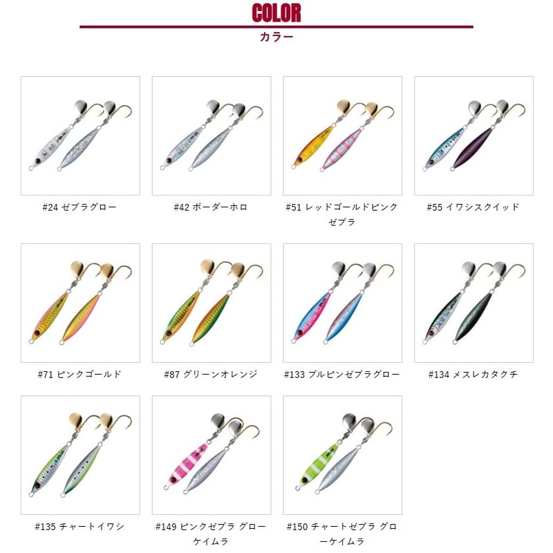 Shout! 129BS Bladeshotel 80g #55 Sardine Squid