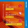 SAUNA VIBES Sauna Hat, Premium Imabari Towel, Made in Japan,