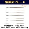 [Cicogna] Sujibori Chisel 7 Blade Set, Plastic Model Gunpla, Line