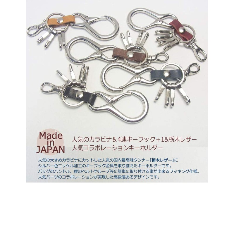 [highstyle] Tochigi Leather Keychain, Men's, Women's, Made in Japan, Tochigi
