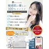 Cleansing Towel, 100% Cotton, Supervised by Worldwide Beauty Professionals, Extra