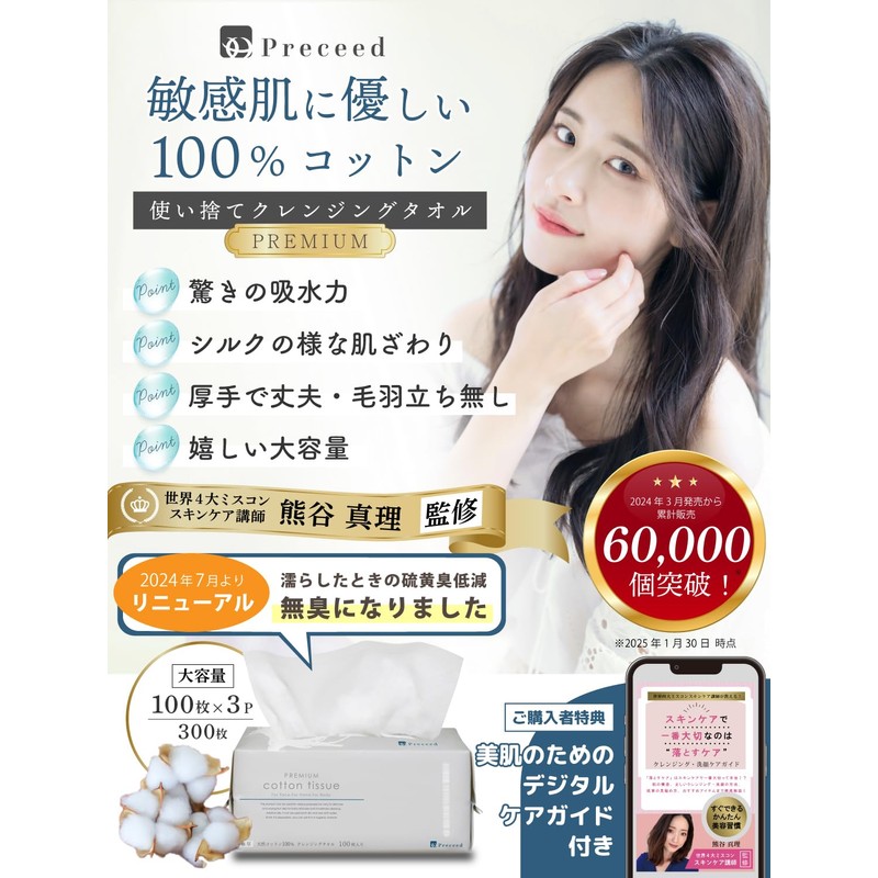 Cleansing Towel, 100% Cotton, Supervised by Worldwide Beauty Professionals, Extra