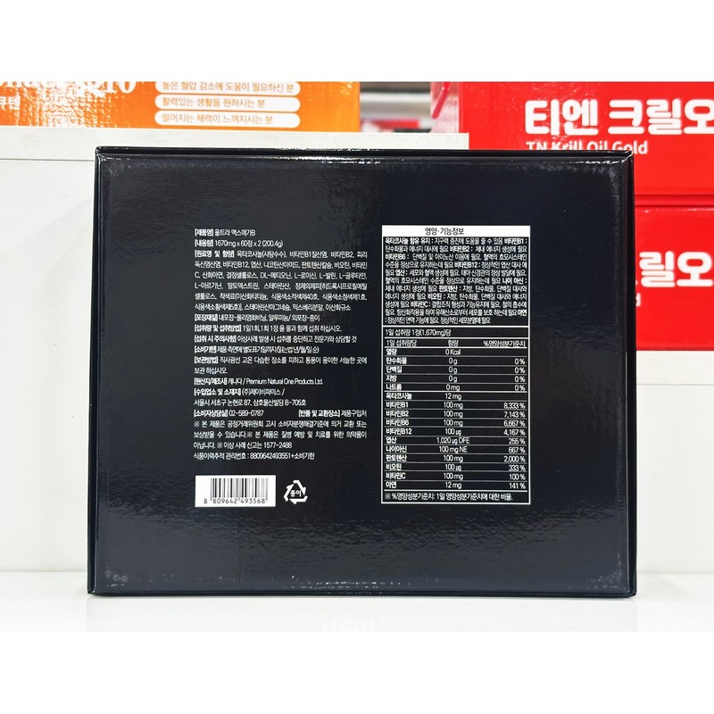 울트라 맥스 메가B 120정 4개월분 약국용 고함량 비타민B군 면역력 증진