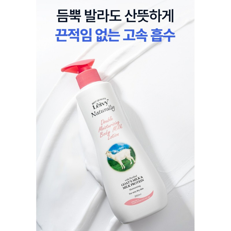 Raybee Goat Milk Body Lotion 350ml 226090 / 레이비 산양유