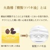 Oshima Tsubaki EX Treatment - 200g