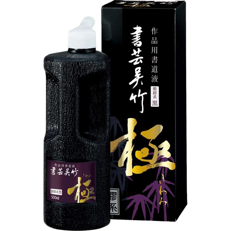 Kuretake BB6-50 Calligraphy Liquid Calligraphy Kuretake Purple Navy Pole, 16.9