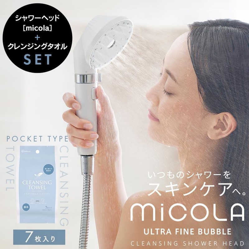 【Online Exclusive】IRIS OHYAMA Showerhead Higher Model than Micro Nano Bubble