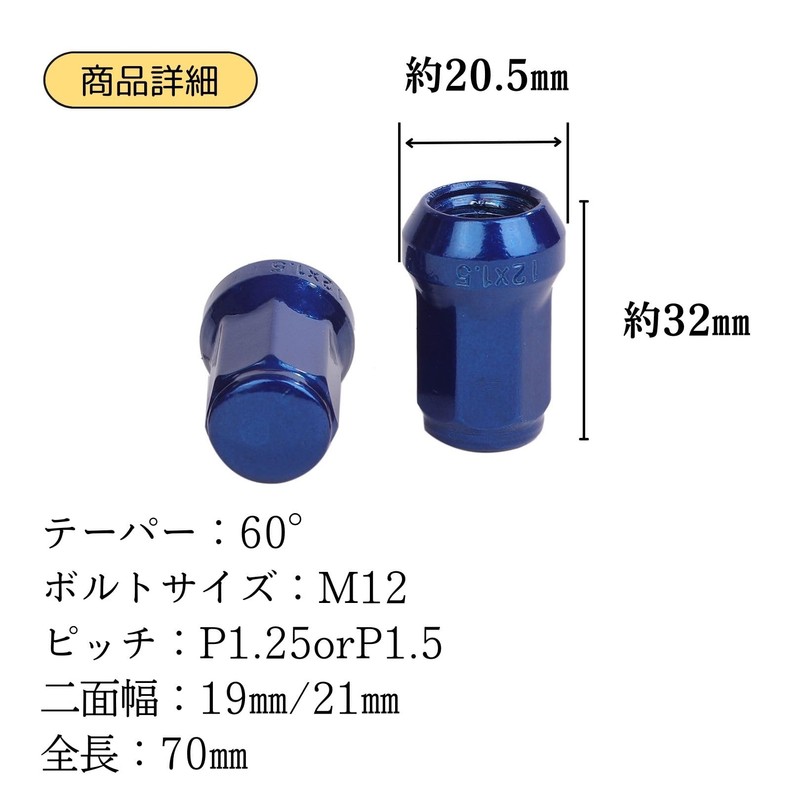 [Partools] Lock Nuts Blue Car Tire Wheel Nuts M12 Short