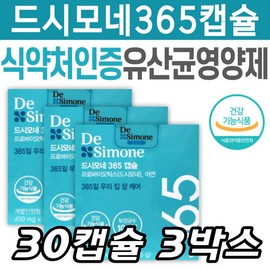 DeSimone 365 Capsules, a large-capacity capsule for intestinal immunity, bowel movement, health care, zinc, probiotics, lactic acid bacteria, and prebiotics. / 장 면역 배변활동 대용량 드시모네 365 캡슐 건강관리 케어 아연 프로바이오틱스 유산균 영양제 프리바이오