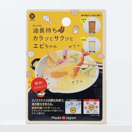 ベストコ 油長持ち 天ぷら 酸化防止 揚げたて カラッとサクッとエビちゃん MA-2158
