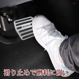 NISMO High Quality Aluminum Pedal Brake Axle Cover for Nissan, Compatible with Many Tools, Anti-Slip, New Notebook, E13 Series, e-POWER Kicks e-POWER P15 Series, Serena, C27 Series, X-Trail, T32,