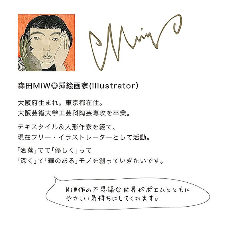 Kusunobashi Crest Weave [moritaMiW] Pocket Handkerchief, Wayside Fujin-san Green [A-68093-86-BG]