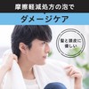 GATSBY Perfect Shampoo, Men's Scalp Care, Damage Care