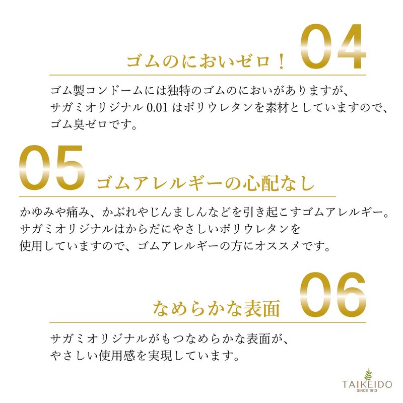 Sagami Original 0.01, 5 Pieces, Set of 2